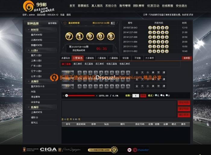最新99cai整站源码分享带数据库-星来资源网