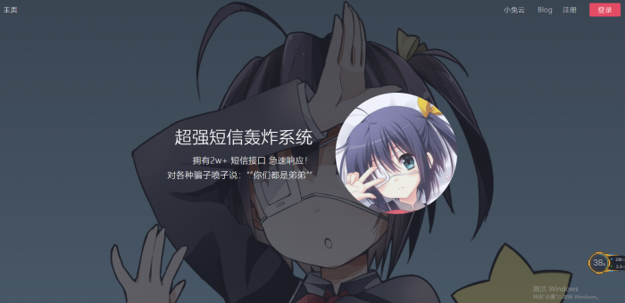 修复版最新全网倒卖短信轰炸系统-星来资源网