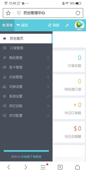 ds网真正解密源码分享_附搭建教程-星来资源网