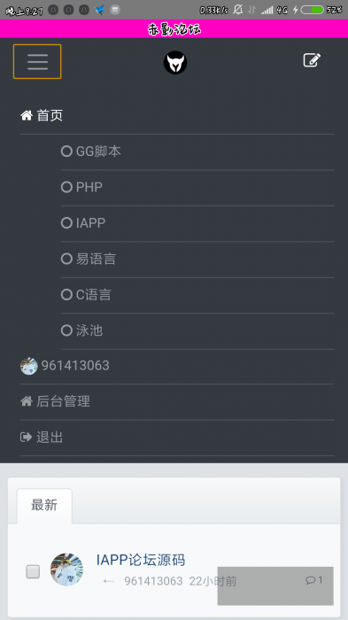 一款手机论坛php源码 非dz-星来资源网