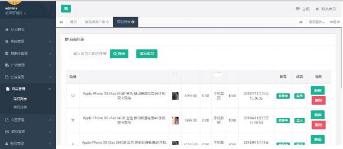 最新Thinkphp金多多广告机系统源码 自动阅读广告挂机赚钱-星来资源网