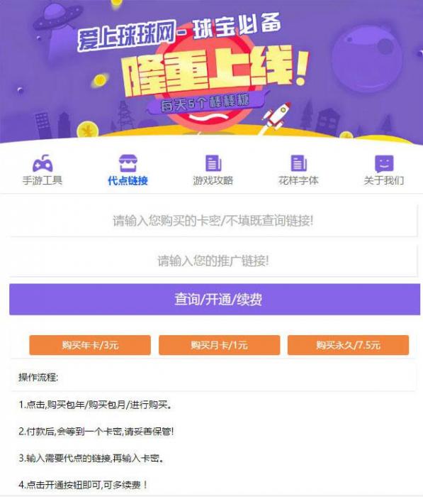 PHP球球大作战代点源码 开源无加密+简单安装说明-星来资源网