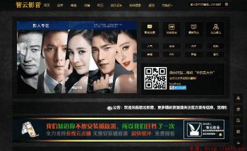 最新智云影视自动资源采集影视源码1.1开源版-星来资源网