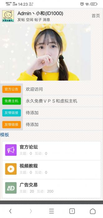 柯林WAP建站程序PJ版源码-星来资源网