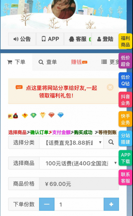 Ds网全解密_最新模板源码-星来资源网