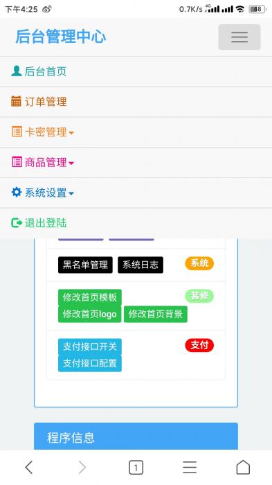 自动发卡源码-星来资源网