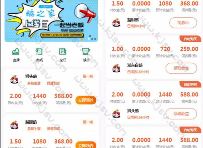 鸡之家挖矿挂机理财分红发圈赚钱系统源码-星来资源网