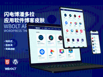 WordPress潘多拉主题:Inpandora – 软件工具下载类-星来资源网