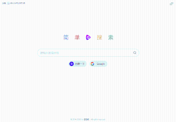 简单搜索 – 极简的网址导航源码带天气组件-星来资源网