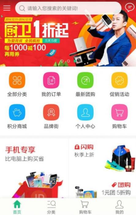 最新云商城类似于淘宝商城系统源码+附安装教程-星来资源网