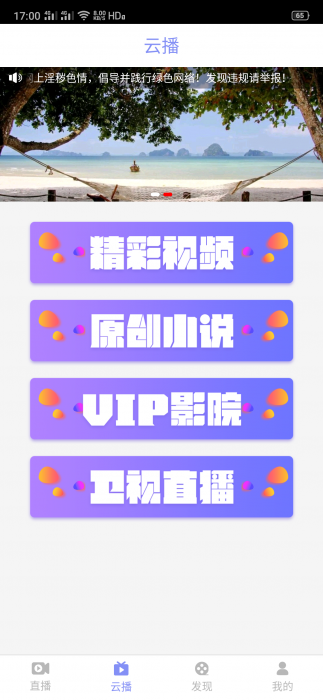 最新聚合原生直播盒子网站源码-星来资源网