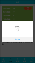 商城抢单APP任务系统源码附带搭建教程-星来资源网
