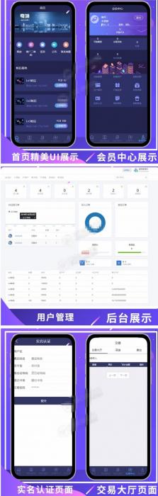 全新UI疯狂蚂蚁区块链矿池重置版网站源码 全开源可二开-星来资源网