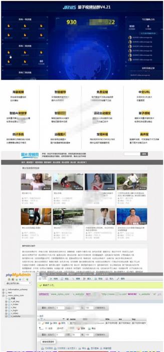 最新价值4000元的SEO站群量子视频站群V4.21正版源码无任何限制 自动调用海量视频智能缓存功能-星来资源网