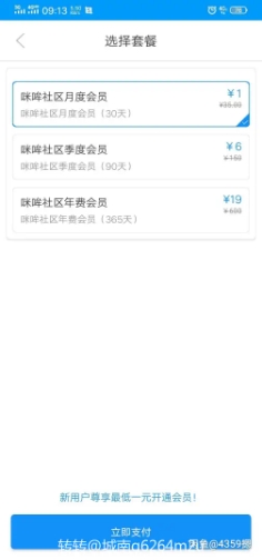 最新支付宝暗视频打赏网站源码。带搭建教程-星来资源网