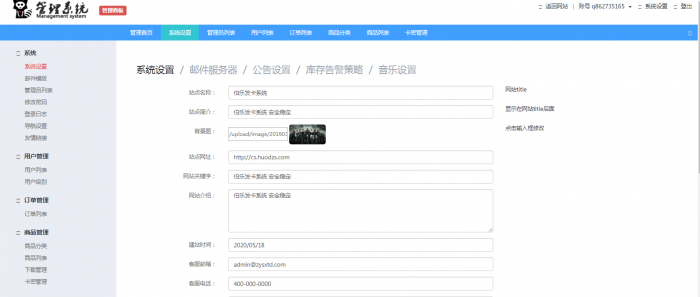 最新伯乐PHP个人在线自动发卡网源码V3.1-星来资源网