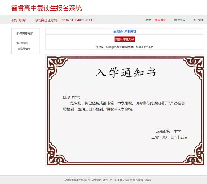 最新流出报名系统开源做代理查询网站-星来资源网