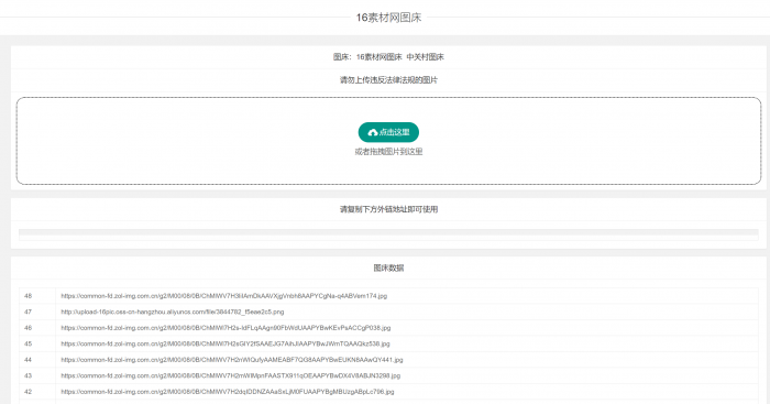 中关村等oss在线图床带画廊源码-星来资源网