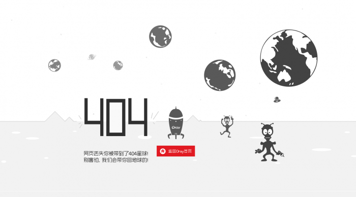 6月份最新的404首页网站源码-星来资源网