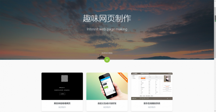 全新144g网页在线自动制作2020修复版源码-星来资源网