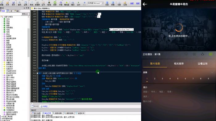 E4A入门教程 第三课制作属于自己的影视APP-星来资源网