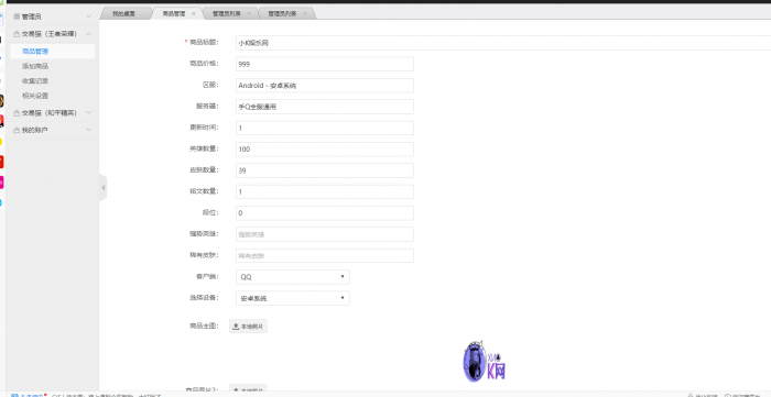 2020最新版本交易猫钓鱼源码完整版-星来资源网