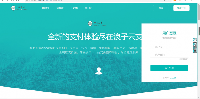 最新浪子云支付开源版源码-星来资源网