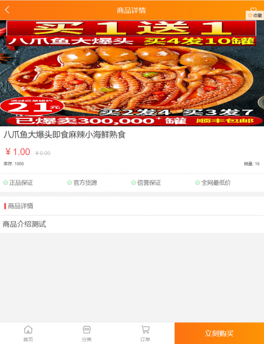 最新蓝星微商城源码+搭建教程-星来资源网