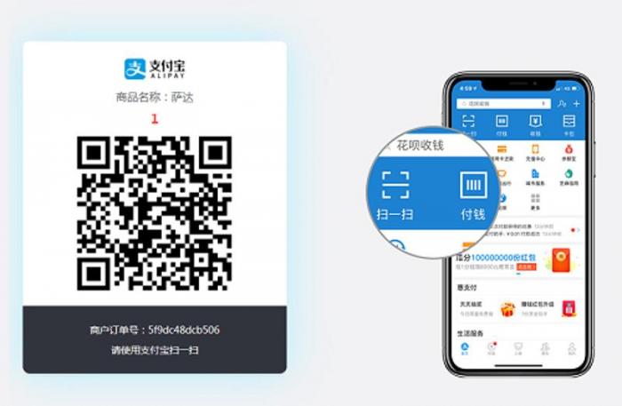 支付宝当面付打赏系统源码-星来资源网