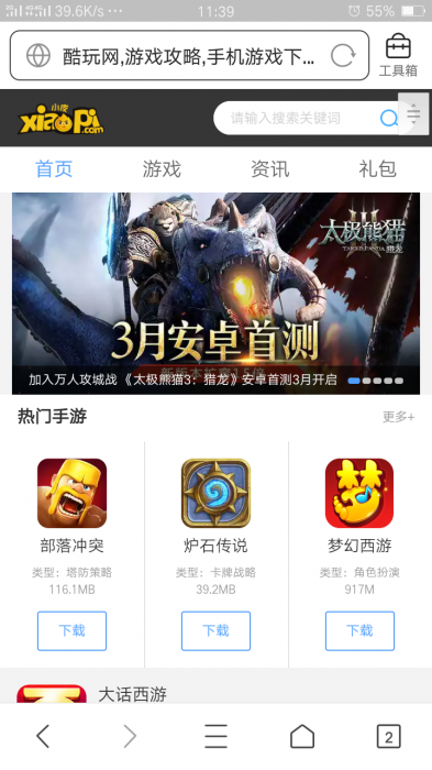 92GAME仿小皮手机游戏网整站源码,发号系统,手机版等等功能,帝国CMS内核-星来资源网