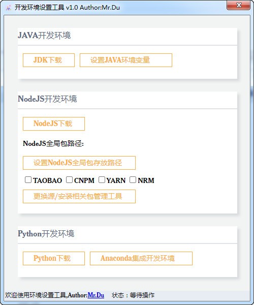 最新pC开发环境一键设置工具 v1.0免费版-星来资源网