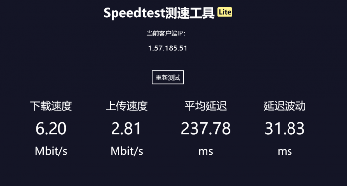 测速文件的源码美化版,测试本地网速-星来资源网