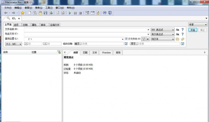 超强电脑文件搜索工具Filelocator proV8.5绿色安装版-星来资源网