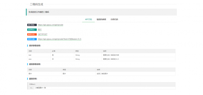 大米API源码v2.0版本 全新UI-星来资源网