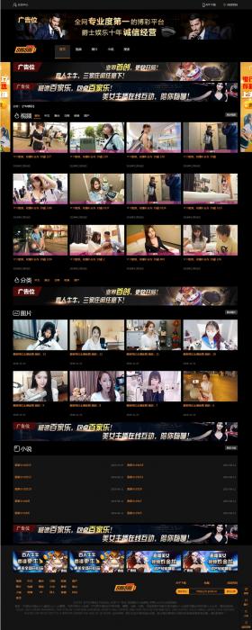 自适应20个广告位视频图片小说源码苹果cmsV10x 源码-星来资源网