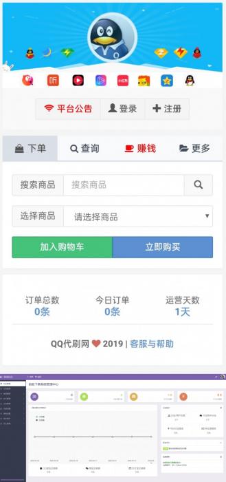 祥云代代刷源码v8.94 卡密个人发卡平台-星来资源网