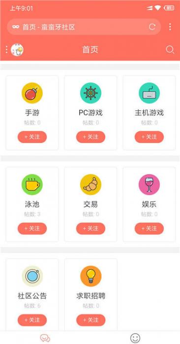 discuz手机论坛模板 discuz!超简约手机论坛模板-星来资源网