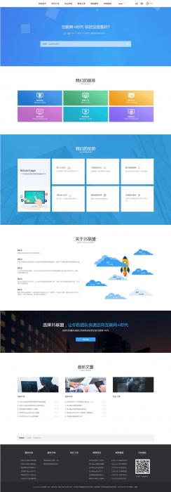 素材资源下载网站源码及虚拟商品交易文章发布官网 织梦模板-星来资源网