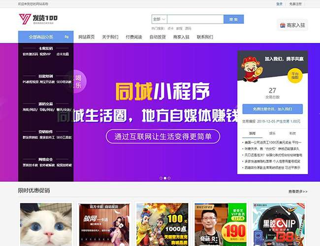 发货100虚拟商品自动发货系统 v1.1-星来资源网