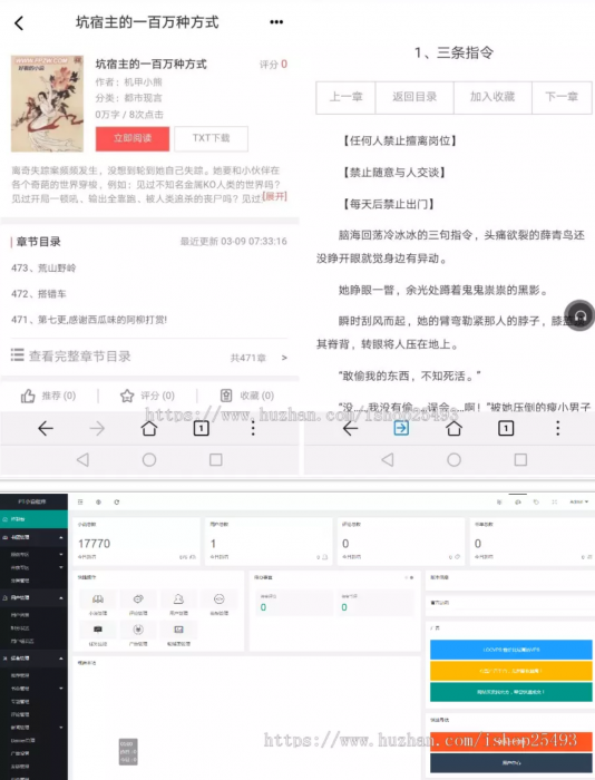 最新版PTCMS小说源码4.3.0，PTCMS聚合小说+安装教程-星来资源网