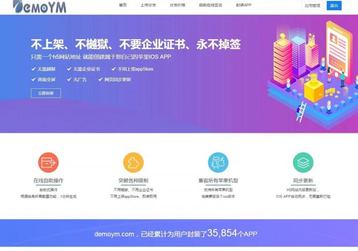 最新带免签封装的分发系统源码/带文字安装说明-星来资源网