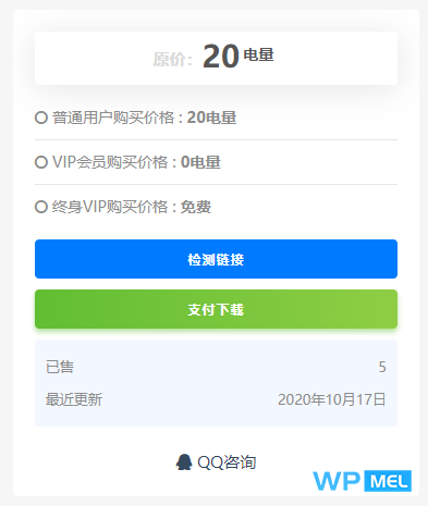 RiPro网盘链接检测插件,支持百度网盘、蓝奏云、天翼云盘、坚果云盘-星来资源网