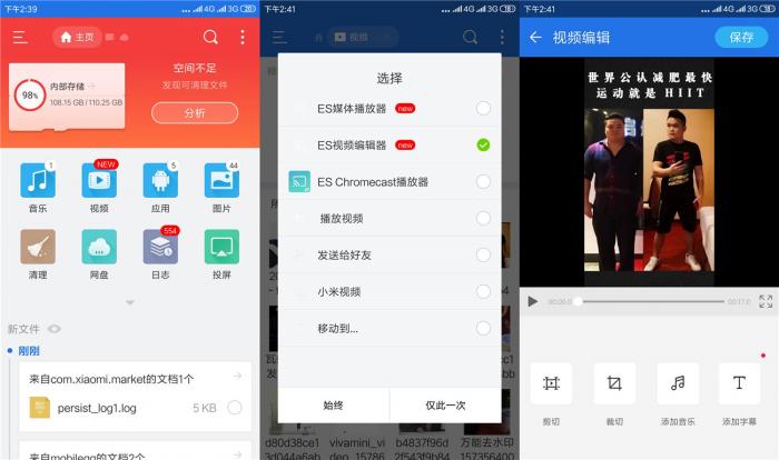 安卓ES文件浏览器v4.2.4.0-星来资源网
