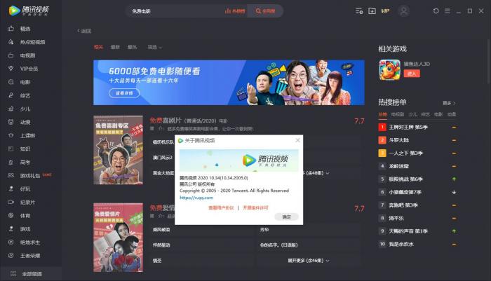 腾讯视频v11.11.5051绿色版-星来资源网