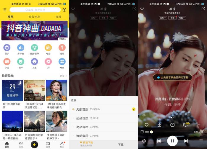 安卓酷我音乐v9.4.6.0绿化版-星来资源网