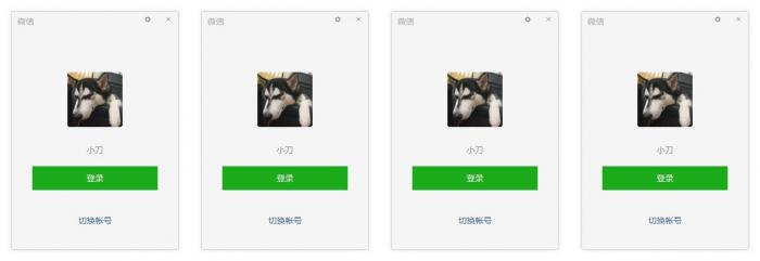 PC微信v3.1.0.41防撤回多开-星来资源网