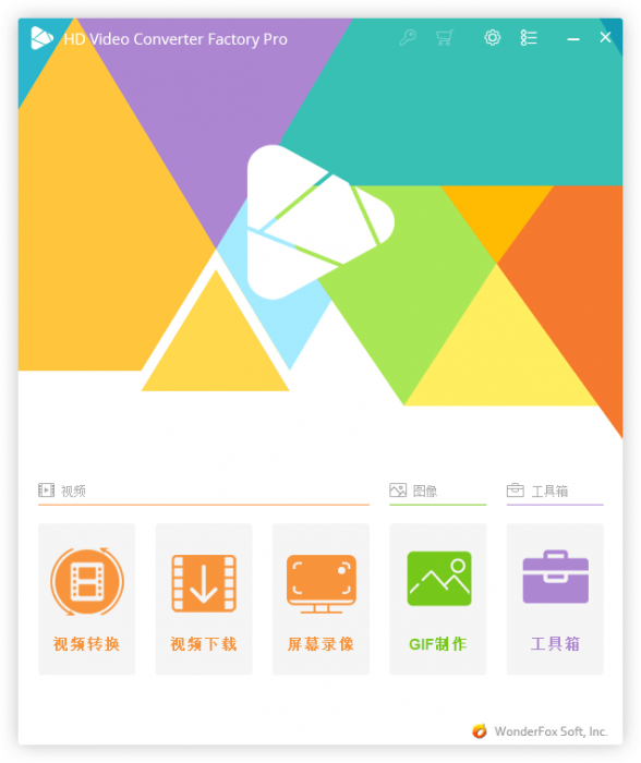 HD Video Converter Factory v20.0 支持300多种视频格式转换-星来资源网