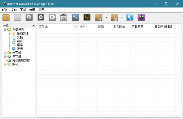 下载利器IDM 6.38.15绿色版-星来资源网
