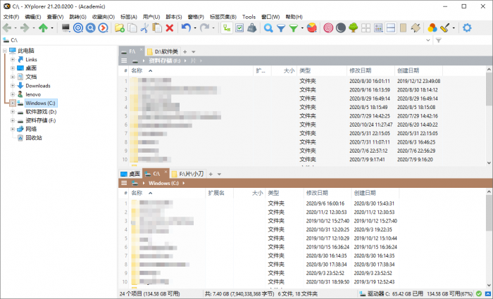 XYplorer v21.40.0000汉化版-星来资源网