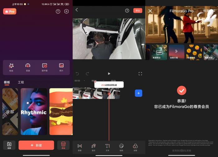 安卓万兴喵影v5.0.6国际版-星来资源网